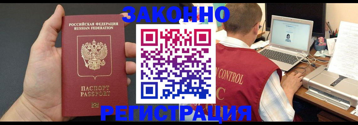 временная регистрация для школы в Пензенской области